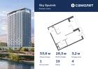 1-к квартира, 53 м², 4/32 эт.