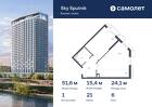 1-к квартира, 51 м², 6/32 эт.