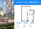 1-к квартира, 44 м², 6/25 эт.