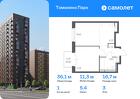 1-к квартира, 36 м², 3/17 эт.