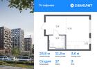 1-к квартира, 25 м², 3/14 эт.