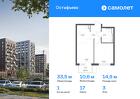 1-к квартира, 33 м², 3/14 эт.