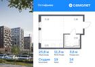 1-к квартира, 25 м², 14/14 эт.