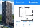 2-к квартира, 53 м², 5/24 эт.