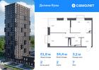 2-к квартира, 51 м², 7/24 эт.