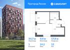 1-к квартира, 34 м², 15/17 эт.