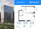 1-к квартира, 41 м², 9/17 эт.