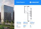 2-к квартира, 57 м², 3/10 эт.