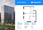 2-к квартира, 55 м², 9/12 эт.