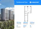 2-к квартира, 57 м², 5/12 эт.