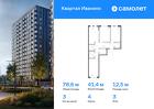 3-к квартира, 78 м², 3/17 эт.