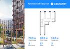 3-к квартира, 78 м², 3/9 эт.