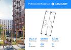 3-к квартира, 80 м², 3/12 эт.