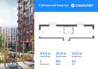 1-к квартира, 43 м², 10/10 эт.