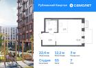 1-к квартира, 22 м², 7/9 эт.