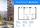 2-к квартира, 52 м², 7/9 эт.