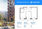 2-к квартира, 52 м², 7/9 эт.