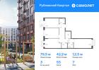 3-к квартира, 79 м², 7/9 эт.