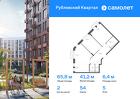 2-к квартира, 65 м², 5/7 эт.