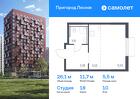 1-к квартира, 26 м², 10/17 эт.