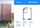 1-к квартира, 21 м², 5/17 эт.