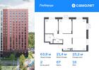2-к квартира, 63 м², 16/17 эт.
