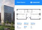 3-к квартира, 80 м², 7/12 эт.