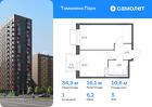 1-к квартира, 34 м², 5/17 эт.