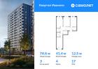 3-к квартира, 78 м², 17/17 эт.