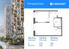 1-к квартира, 40 м², 12/12 эт.