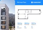 2-к квартира, 56 м², 7/10 эт.