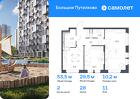 2-к квартира, 53 м², 11/16 эт.