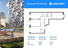 3-к квартира, 78 м², 13/16 эт.