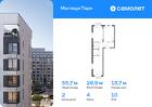 2-к квартира, 55 м², 10/10 эт.