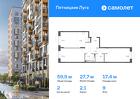 2-к квартира, 59 м², 9/12 эт.