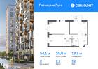 2-к квартира, 54 м², 12/12 эт.