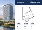 3-к квартира, 81 м², 4/32 эт.