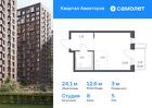 1-к квартира, 24 м², 5/17 эт.