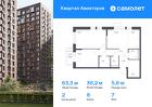 2-к квартира, 63 м², 7/17 эт.