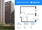 1-к квартира, 39 м², 7/17 эт.
