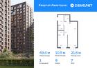 1-к квартира, 49 м², 7/17 эт.