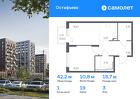 1-к квартира, 42 м², 3/14 эт.