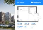 1-к квартира, 25 м², 7/14 эт.