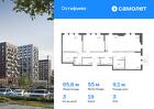 3-к квартира, 95 м², 3/14 эт.