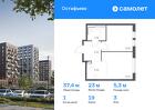 1-к квартира, 37 м², 3/14 эт.