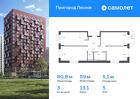 3-к квартира, 80 м², 5/12 эт.