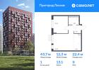 1-к квартира, 43 м², 9/12 эт.