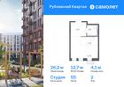 1-к квартира, 26 м², 2/9 эт.