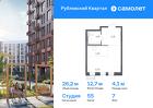 1-к квартира, 26 м², 7/9 эт.