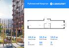 1-к квартира, 44 м², 3/9 эт.